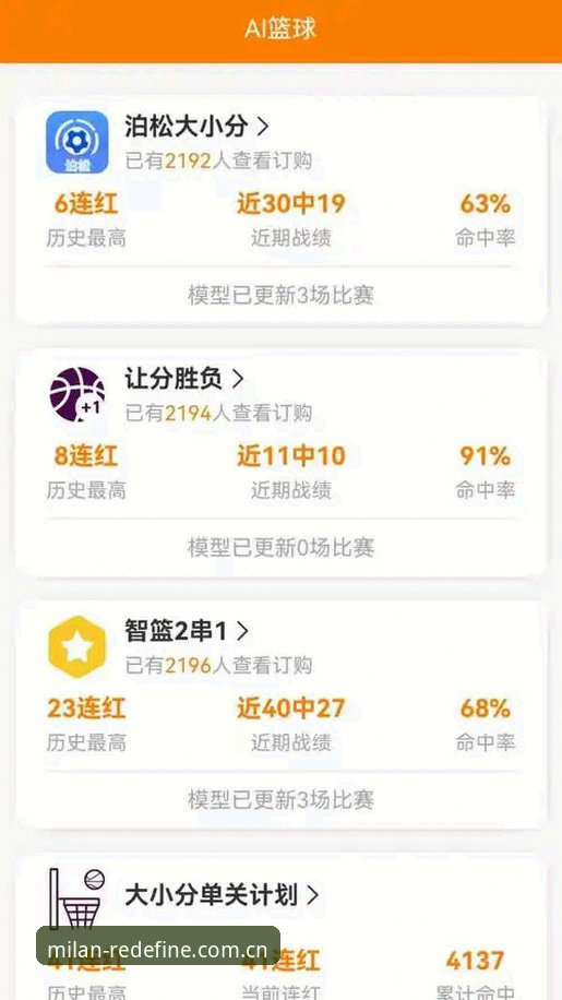 米兰体育APP 2.0深度评测：赛事数据更新是真升级还是补丁工程？