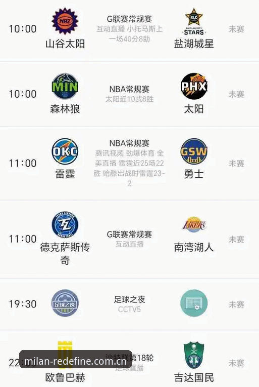 米兰中国APP V2.0赛事数据更新深度分析：从“卡顿抢票”到“同步秒查”的实战体验