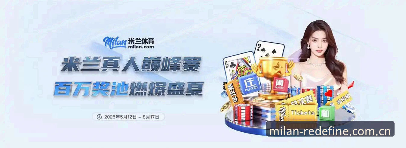 米兰中国 app v2.0 赛事数据更新评测 实测米兰中国app v2.0赛事数据更新:老用户必备的5个实用技巧